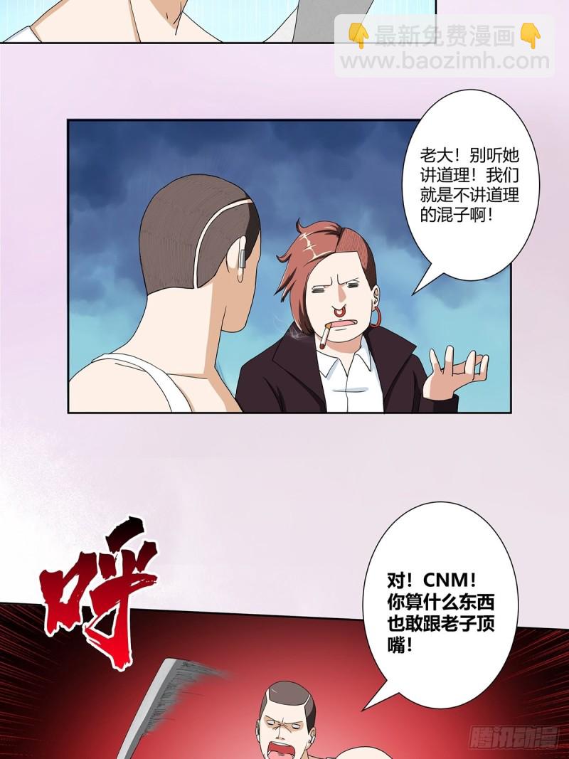 《修仙之人在都市（修仙修后宫）》第86话 对，我们丧尽天良！ 第4页