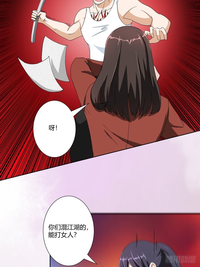 《修仙之人在都市（修仙修后宫）》第86话 对，我们丧尽天良！ 第5页