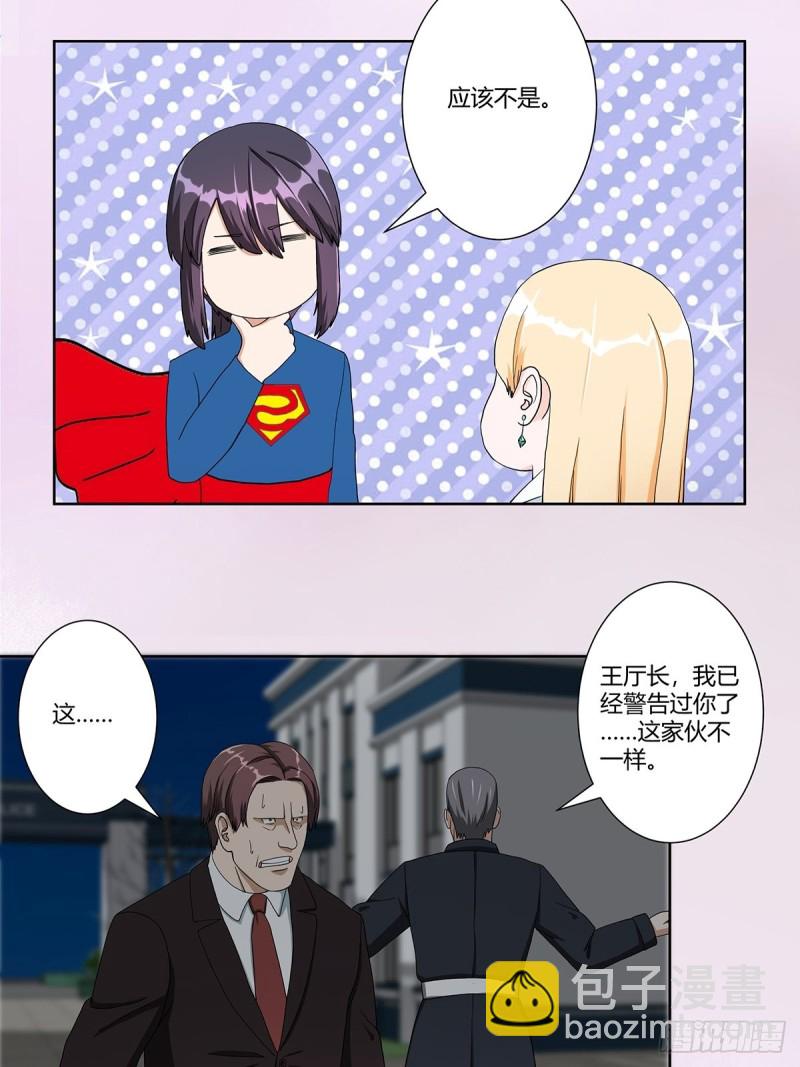 《修仙之人在都市（修仙修后宫）》第84话 一个电话 第12页