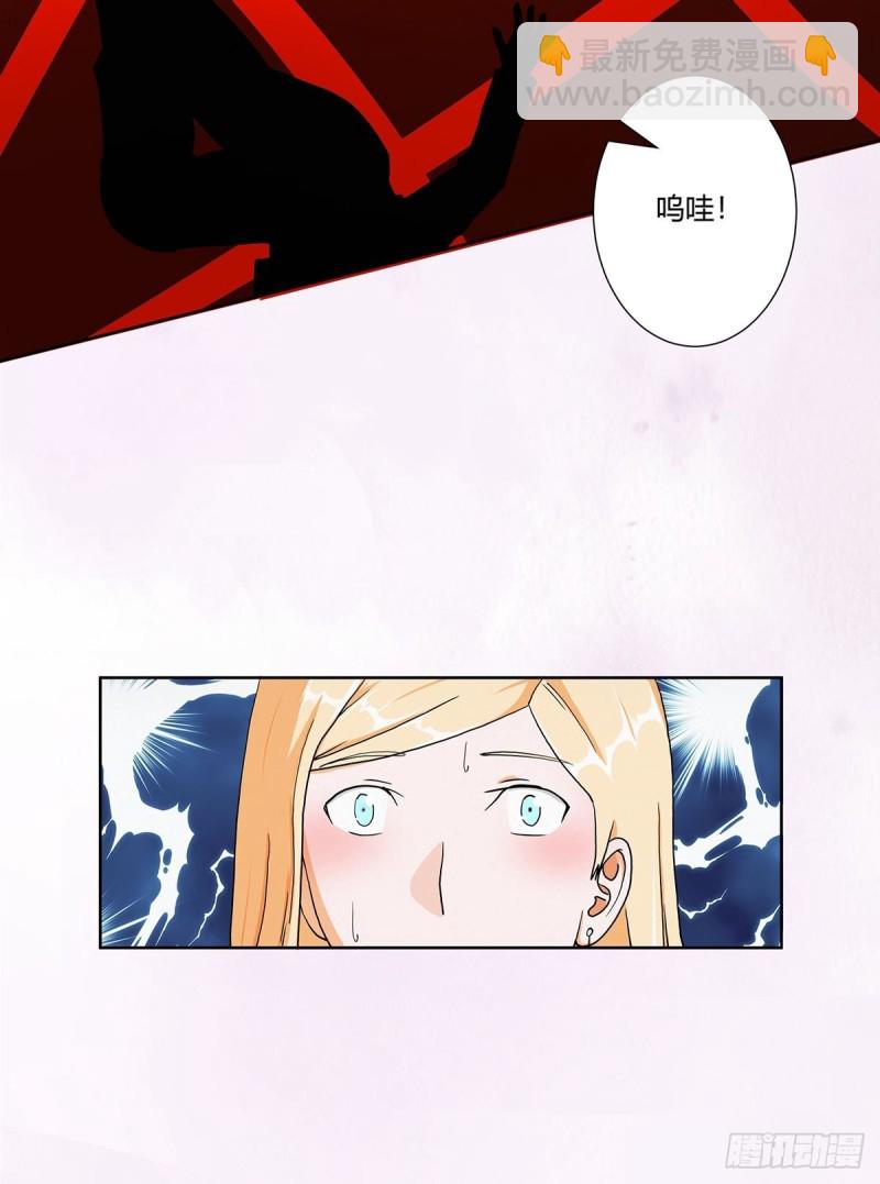 《修仙之人在都市（修仙修后宫）》第84话 一个电话 第9页