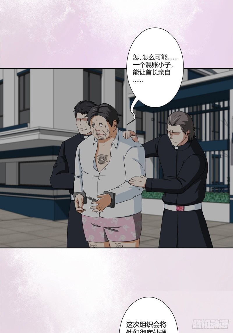 《修仙之人在都市（修仙修后宫）》第85话 问题才刚刚开始 第2页