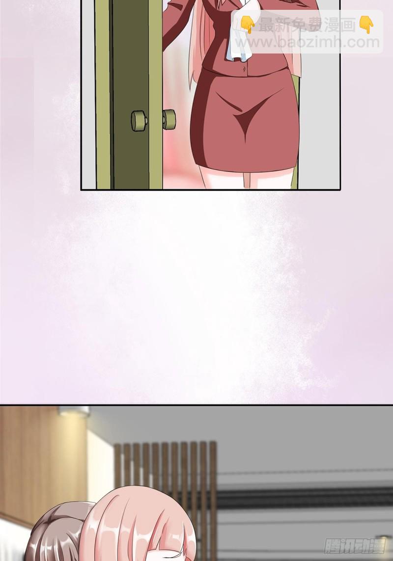《修仙之人在都市（修仙修后宫）》第91话 女孩的社会之痛 第10页