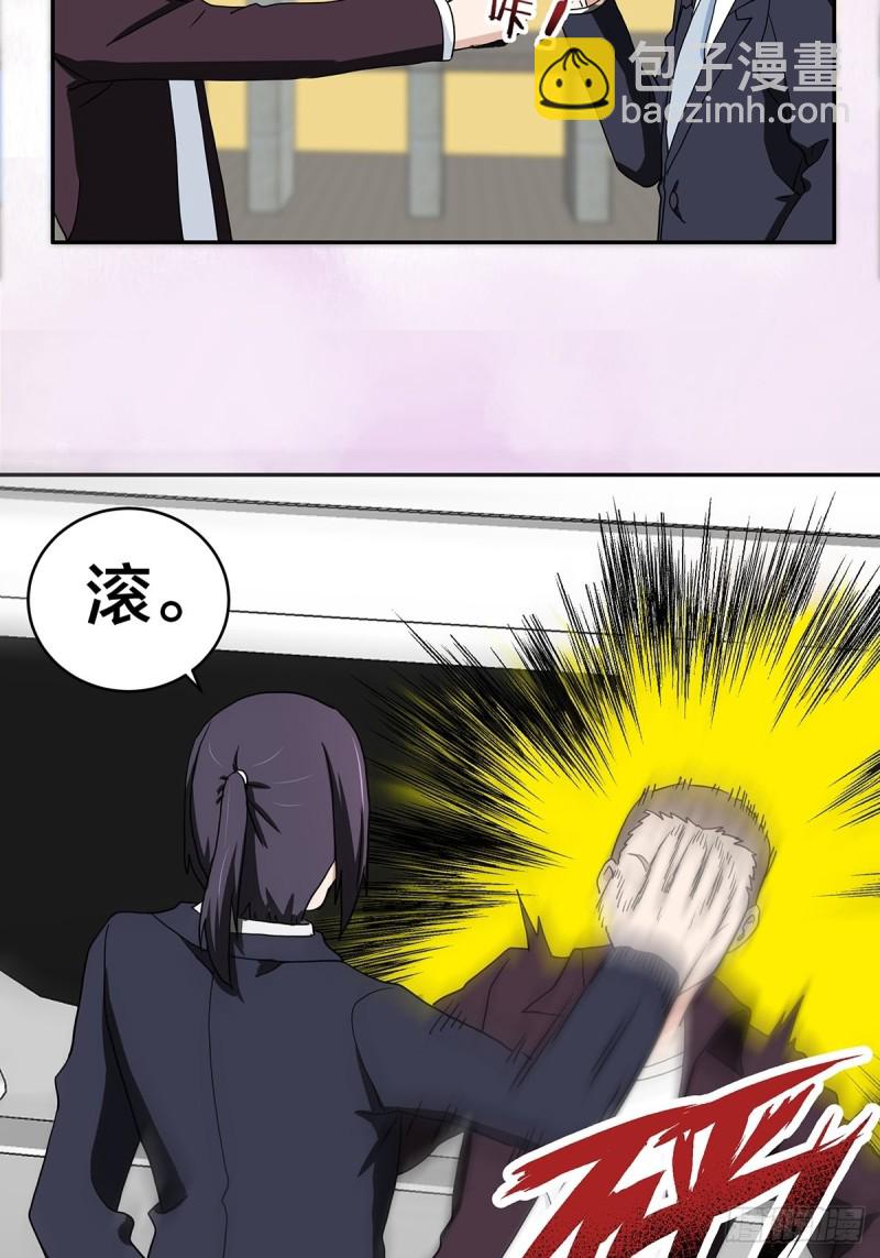 《修仙之人在都市（修仙修后宫）》第89话 螺旋反手自打脸 第11页