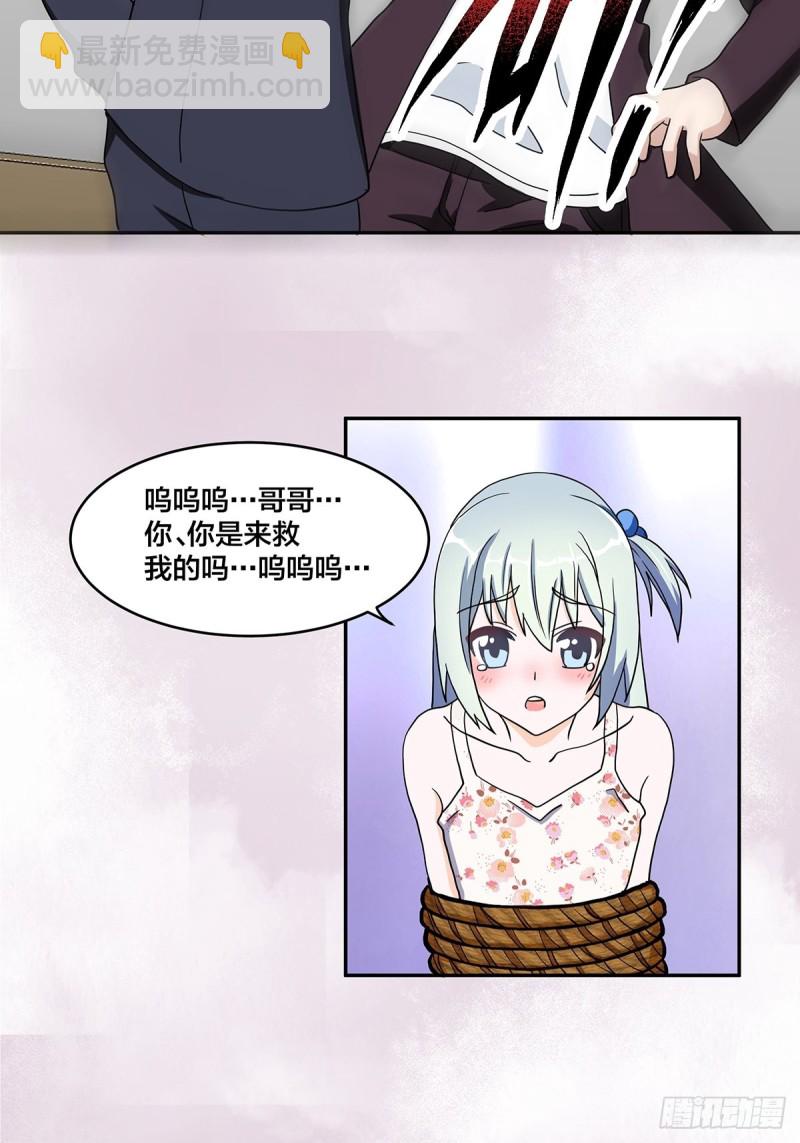 《修仙之人在都市（修仙修后宫）》第89话 螺旋反手自打脸 第12页