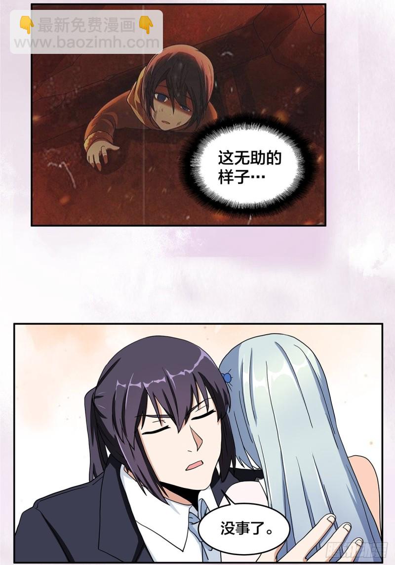 《修仙之人在都市（修仙修后宫）》第89话 螺旋反手自打脸 第13页