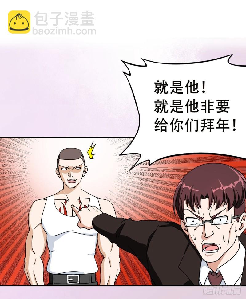 《修仙之人在都市（修仙修后宫）》第89话 螺旋反手自打脸 第20页
