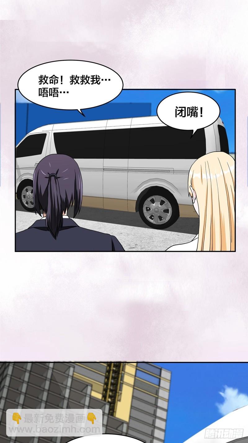 《修仙之人在都市（修仙修后宫）》第89话 螺旋反手自打脸 第6页