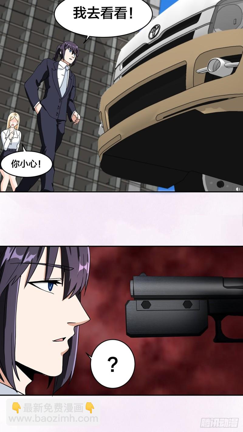 《修仙之人在都市（修仙修后宫）》第89话 螺旋反手自打脸 第7页