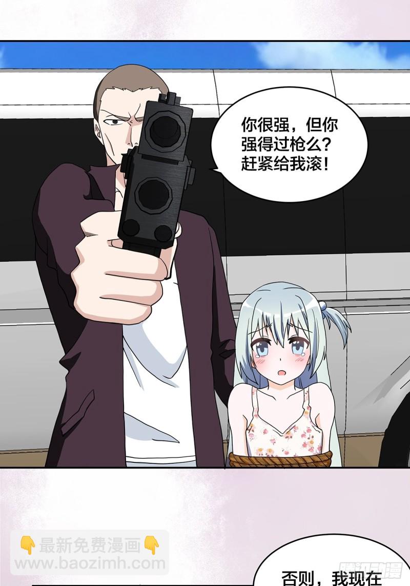 《修仙之人在都市（修仙修后宫）》第89话 螺旋反手自打脸 第8页