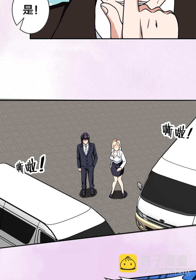 《修仙之人在都市（修仙修后宫）》第88话 祝大家新春快乐 第16页