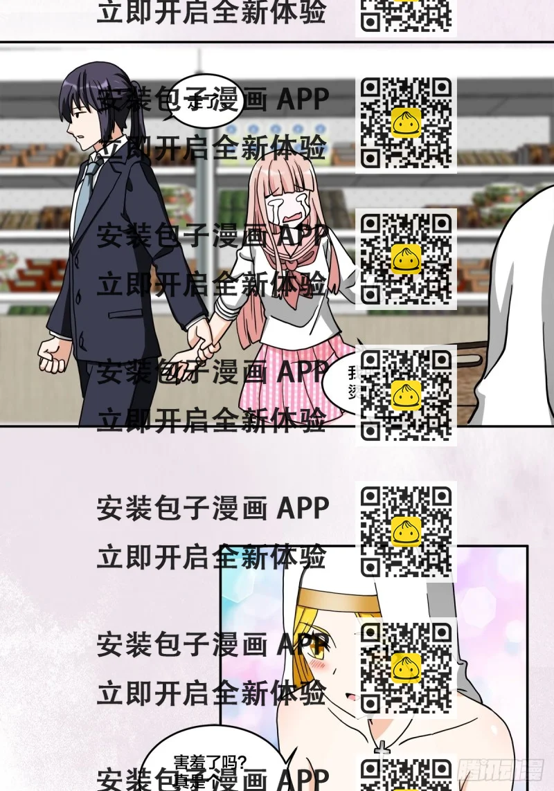 《修仙之人在都市（修仙修后宫）》第88话 祝大家新春快乐 第2页