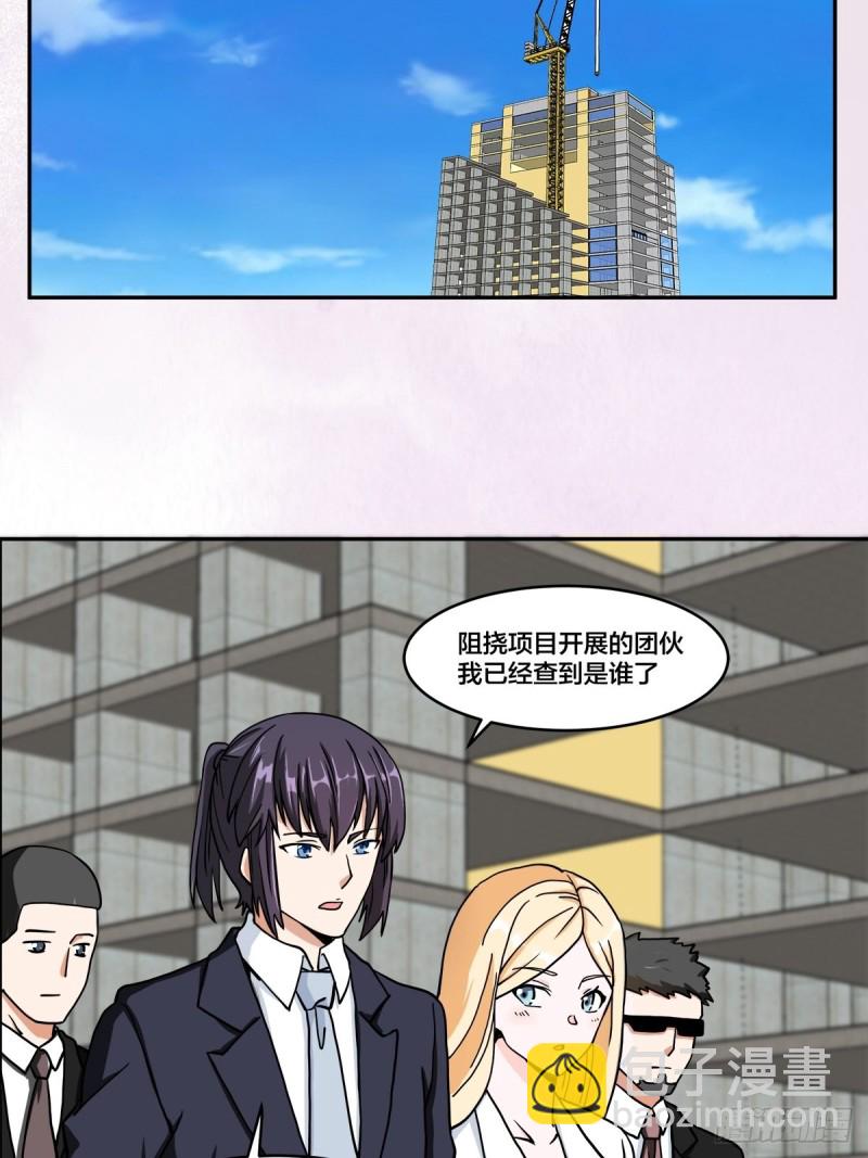 《修仙之人在都市（修仙修后宫）》第88话 祝大家新春快乐 第7页