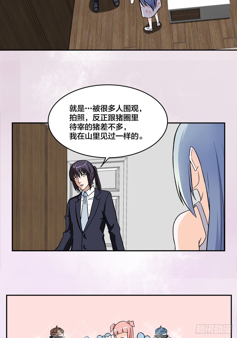 《修仙之人在都市（修仙修后宫）》第90话 爸爸和妈妈？ 第10页