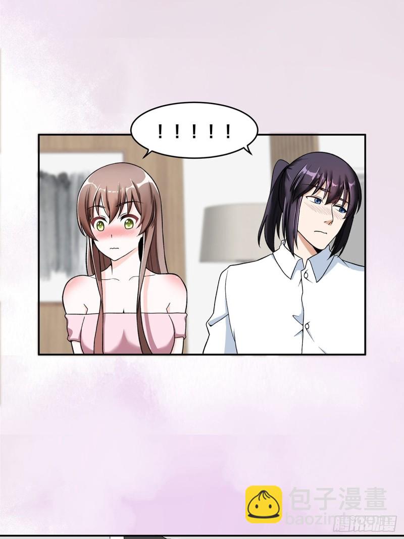 《修仙之人在都市（修仙修后宫）》第90话 爸爸和妈妈？ 第18页
