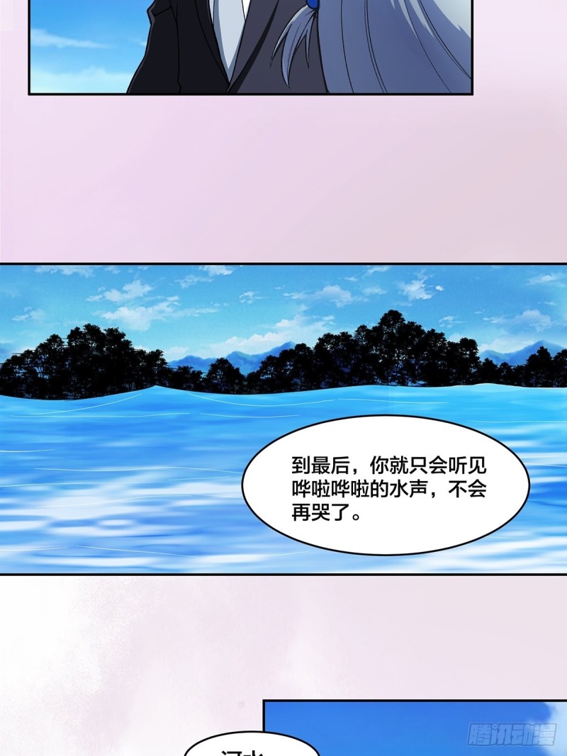 《修仙之人在都市（修仙修后宫）》第90话 爸爸和妈妈？ 第4页