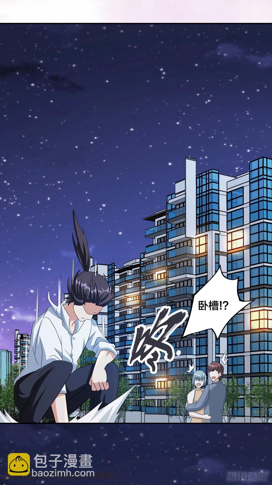 《修仙之人在都市（修仙修后宫）》第94话 人肉追飞机！ 第10页