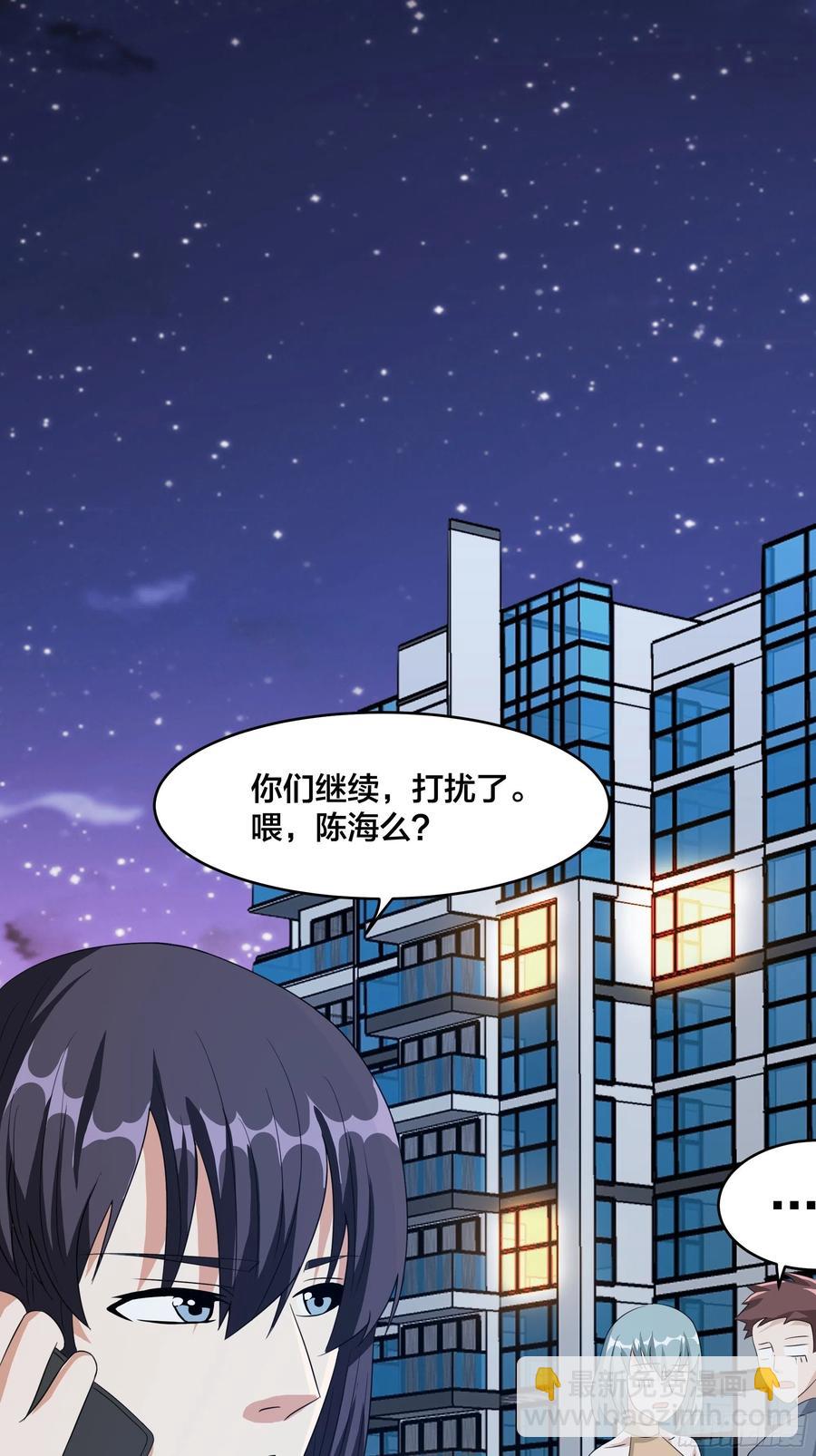 《修仙之人在都市（修仙修后宫）》第94话 人肉追飞机！ 第11页