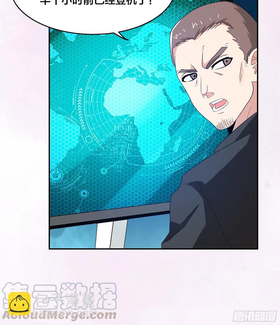 《修仙之人在都市（修仙修后宫）》第94话 人肉追飞机！ 第13页