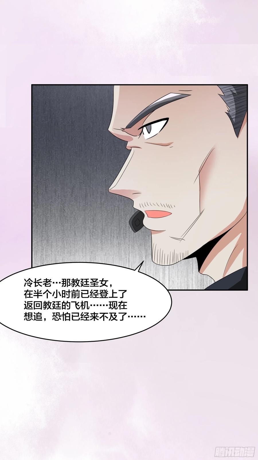 《修仙之人在都市（修仙修后宫）》第94话 人肉追飞机！ 第14页