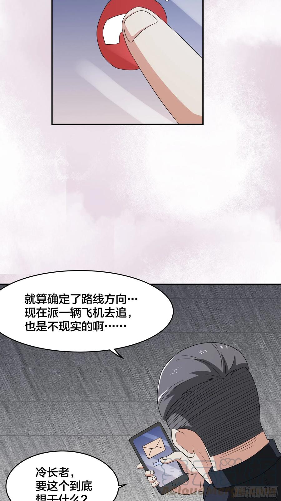 《修仙之人在都市（修仙修后宫）》第94话 人肉追飞机！ 第16页