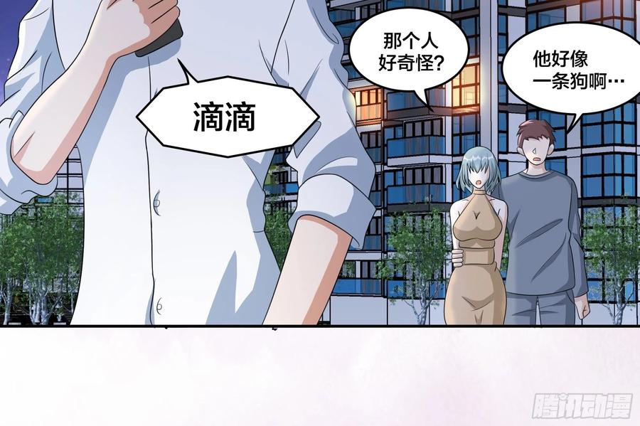 《修仙之人在都市（修仙修后宫）》第94话 人肉追飞机！ 第18页