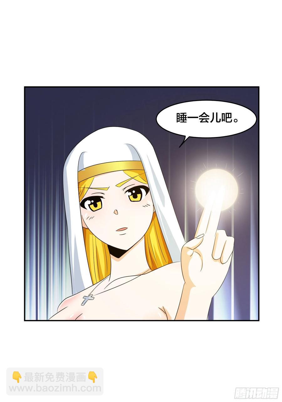 《修仙之人在都市（修仙修后宫）》第94话 人肉追飞机！ 第26页