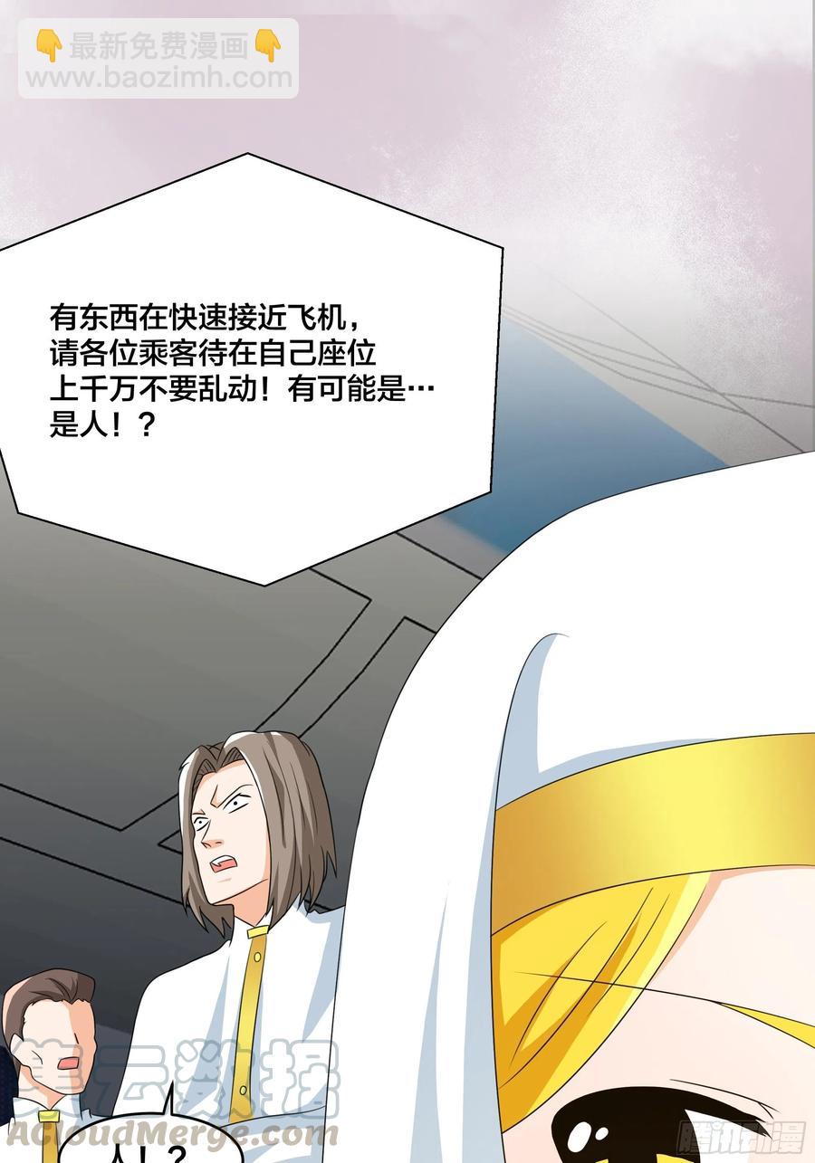 《修仙之人在都市（修仙修后宫）》第94话 人肉追飞机！ 第31页