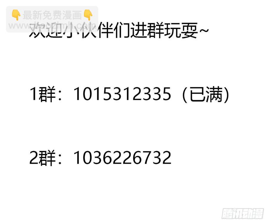 《修仙之人在都市（修仙修后宫）》第94话 人肉追飞机！ 第38页