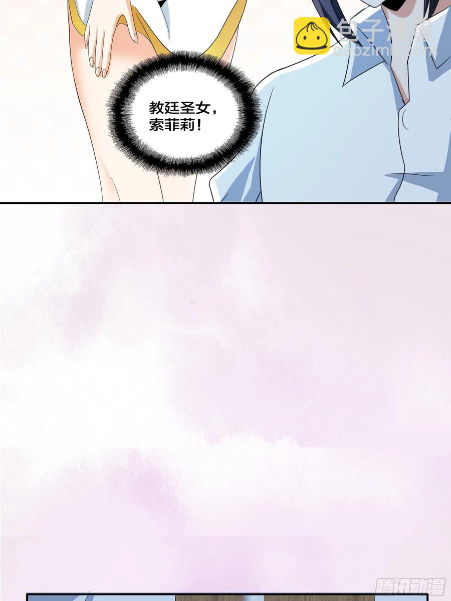 《修仙之人在都市（修仙修后宫）》第94话 人肉追飞机！ 第3页