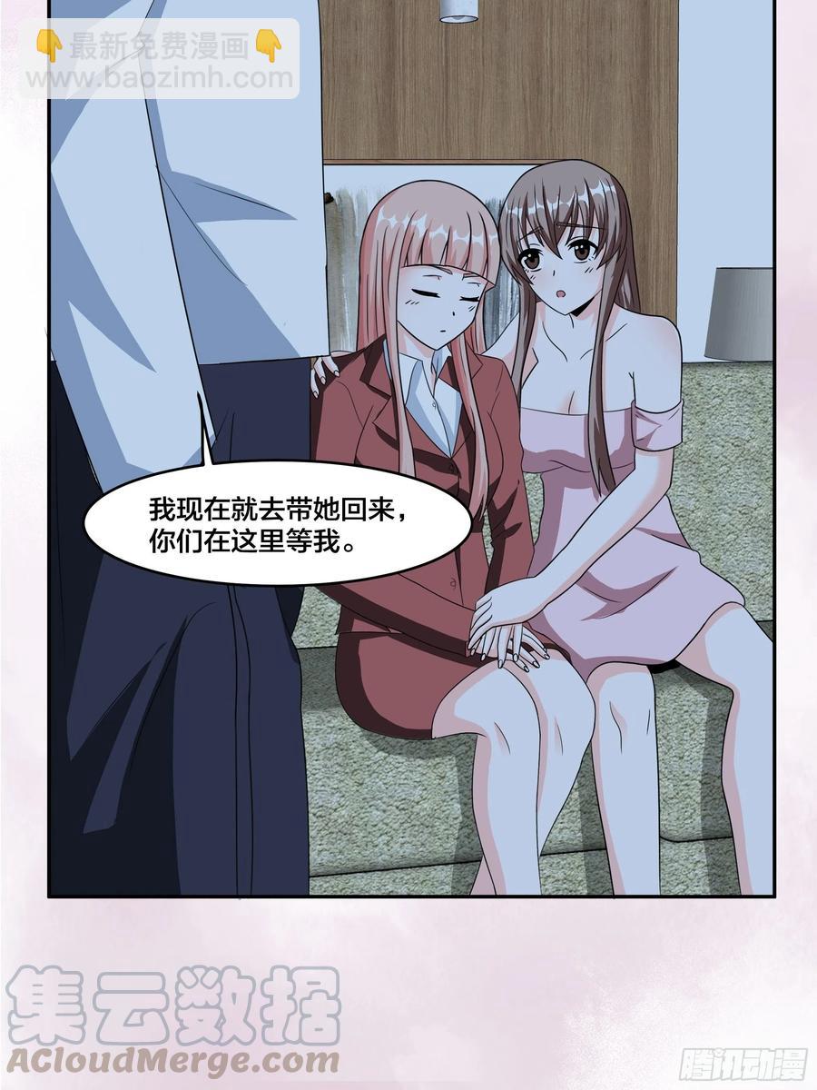 《修仙之人在都市（修仙修后宫）》第94话 人肉追飞机！ 第4页