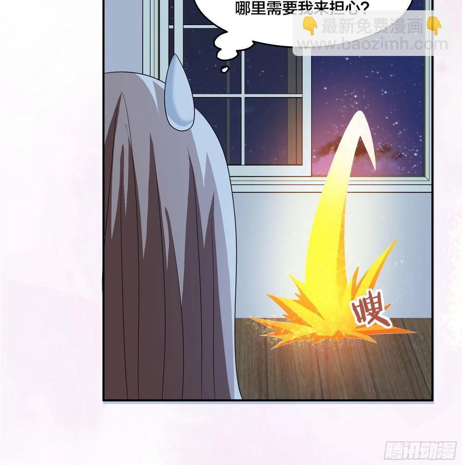 《修仙之人在都市（修仙修后宫）》第94话 人肉追飞机！ 第8页