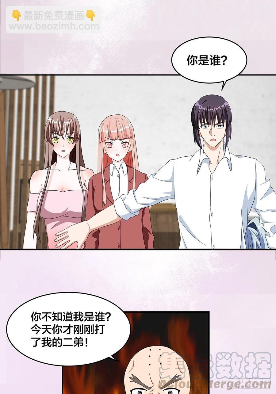 《修仙之人在都市（修仙修后宫）》第92话 祖安少女竟是她！ 第10页