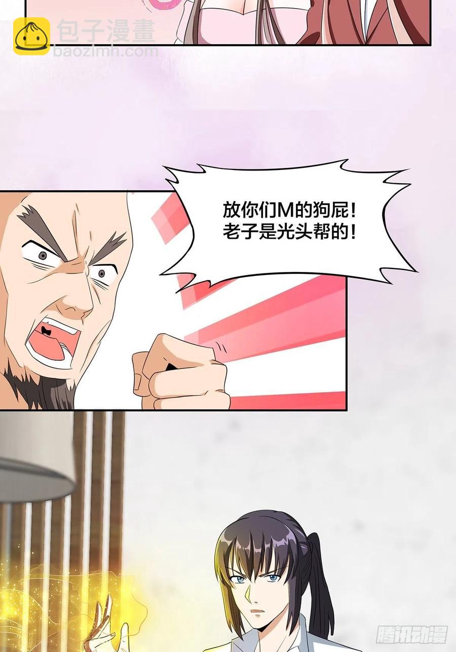 《修仙之人在都市（修仙修后宫）》第92话 祖安少女竟是她！ 第12页