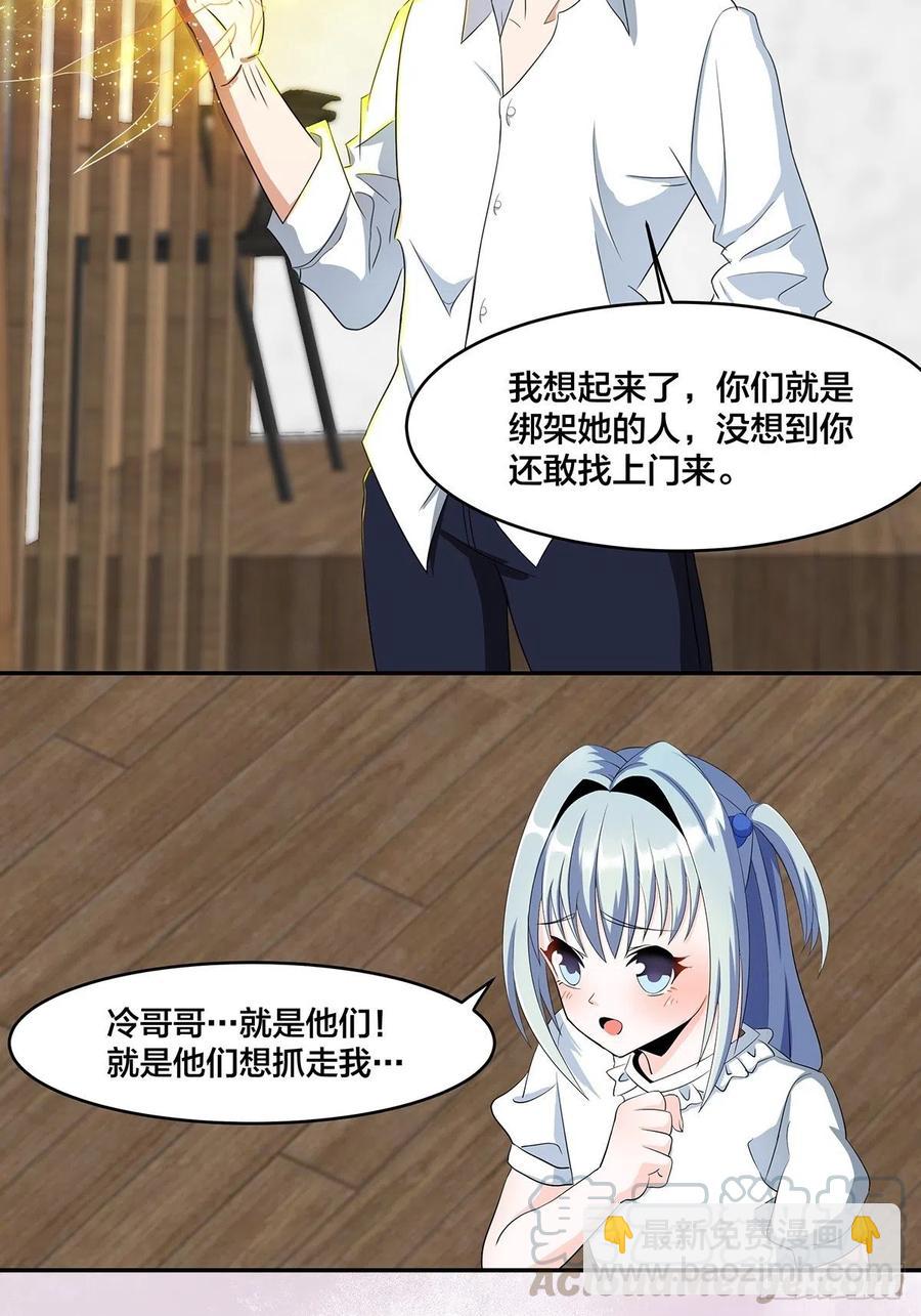 《修仙之人在都市（修仙修后宫）》第92话 祖安少女竟是她！ 第13页