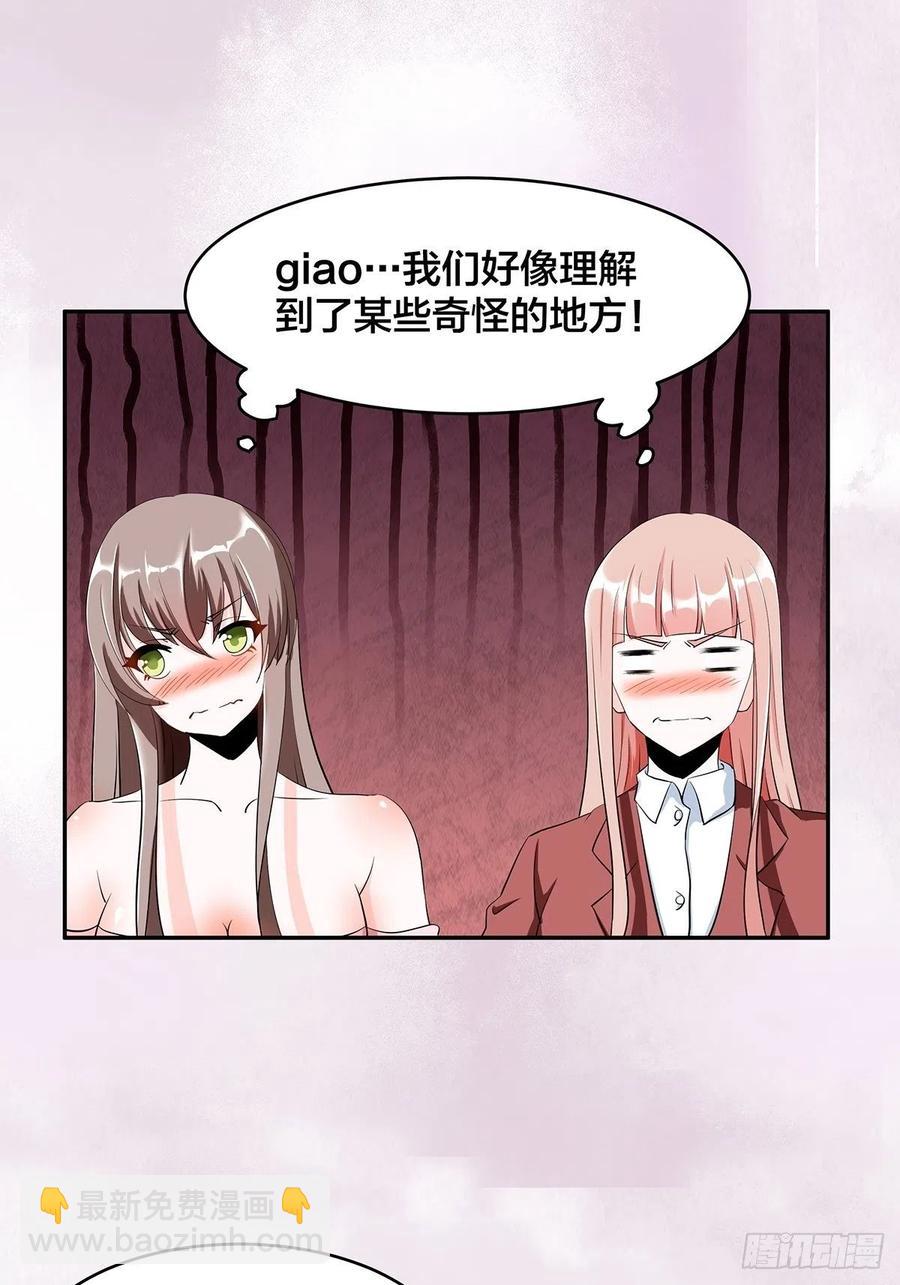 《修仙之人在都市（修仙修后宫）》第92话 祖安少女竟是她！ 第14页
