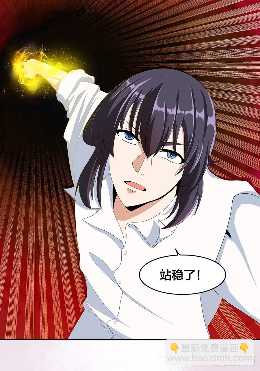《修仙之人在都市（修仙修后宫）》第92话 祖安少女竟是她！ 第17页