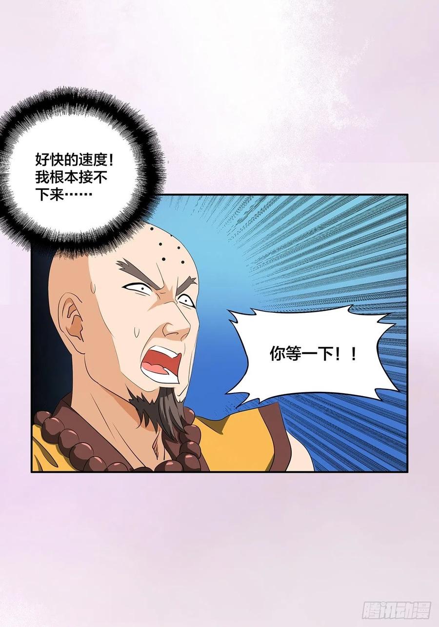 《修仙之人在都市（修仙修后宫）》第92话 祖安少女竟是她！ 第18页