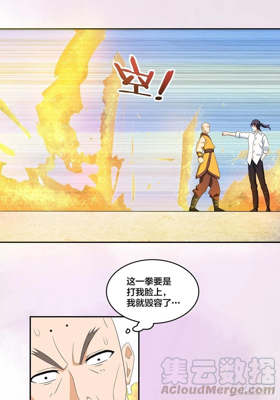 《修仙之人在都市（修仙修后宫）》第92话 祖安少女竟是她！ 第19页