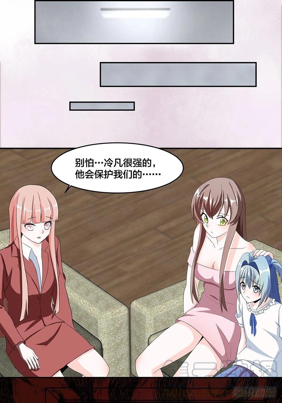 《修仙之人在都市（修仙修后宫）》第92话 祖安少女竟是她！ 第22页
