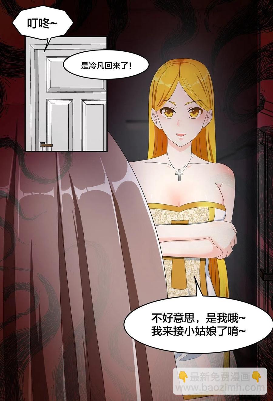 《修仙之人在都市（修仙修后宫）》第92话 祖安少女竟是她！ 第23页