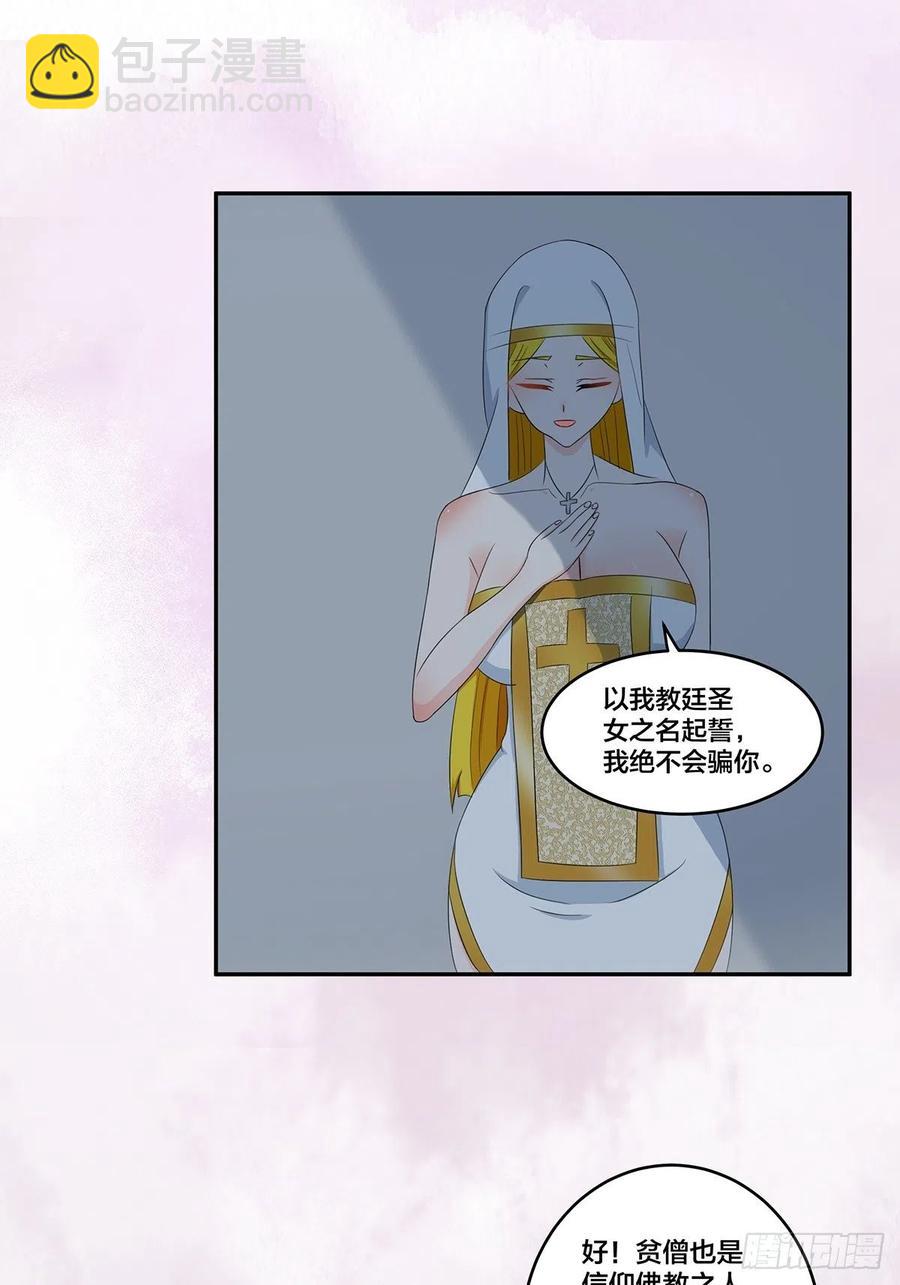 《修仙之人在都市（修仙修后宫）》第92话 祖安少女竟是她！ 第5页