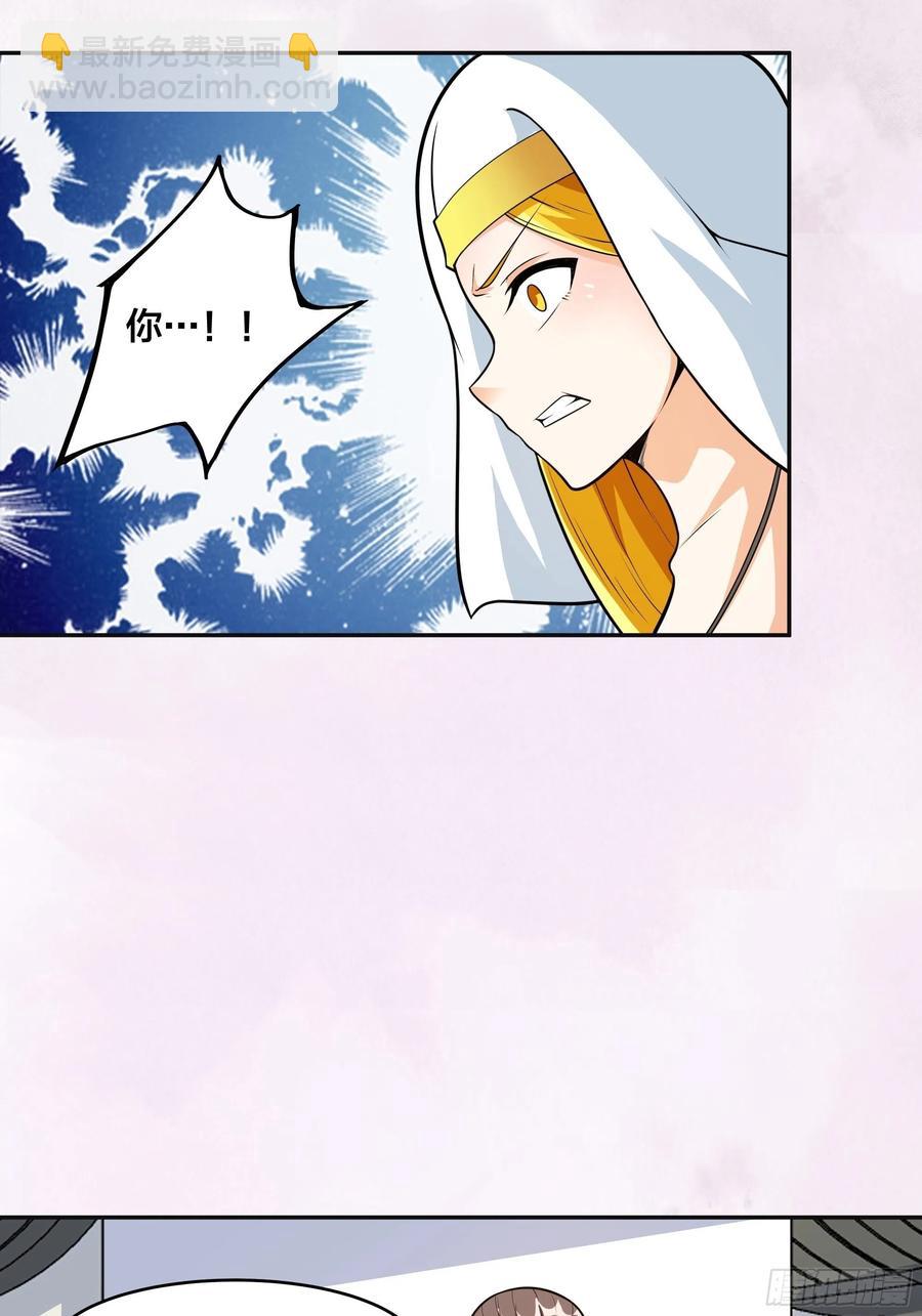 《修仙之人在都市（修仙修后宫）》第95话 华夏机长的气节！ 第14页