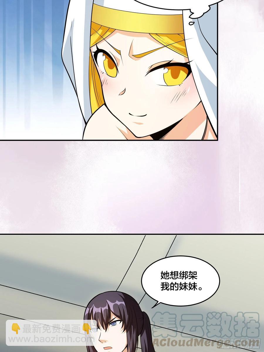《修仙之人在都市（修仙修后宫）》第95话 华夏机长的气节！ 第19页