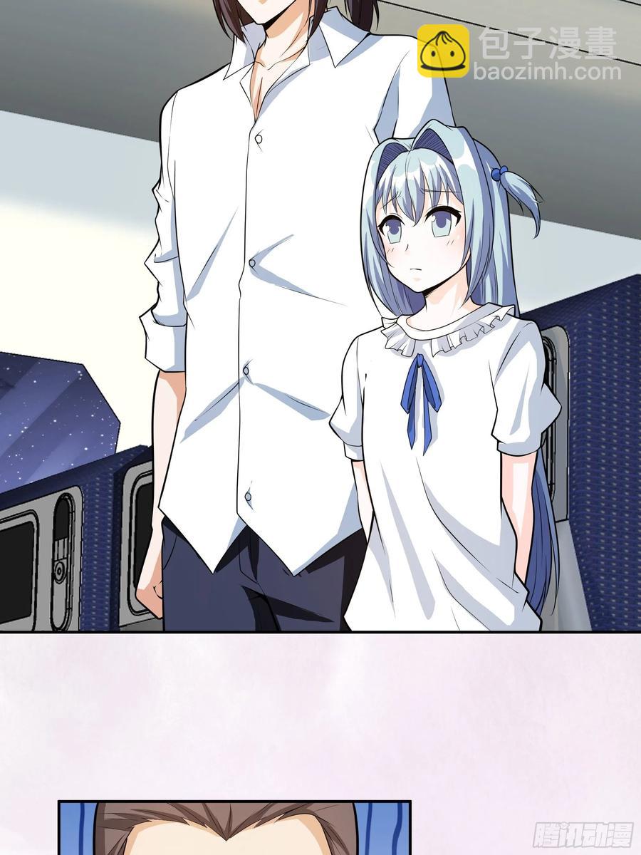 《修仙之人在都市（修仙修后宫）》第95话 华夏机长的气节！ 第20页