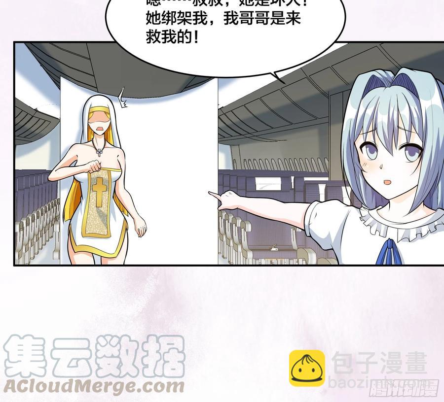 《修仙之人在都市（修仙修后宫）》第95话 华夏机长的气节！ 第22页