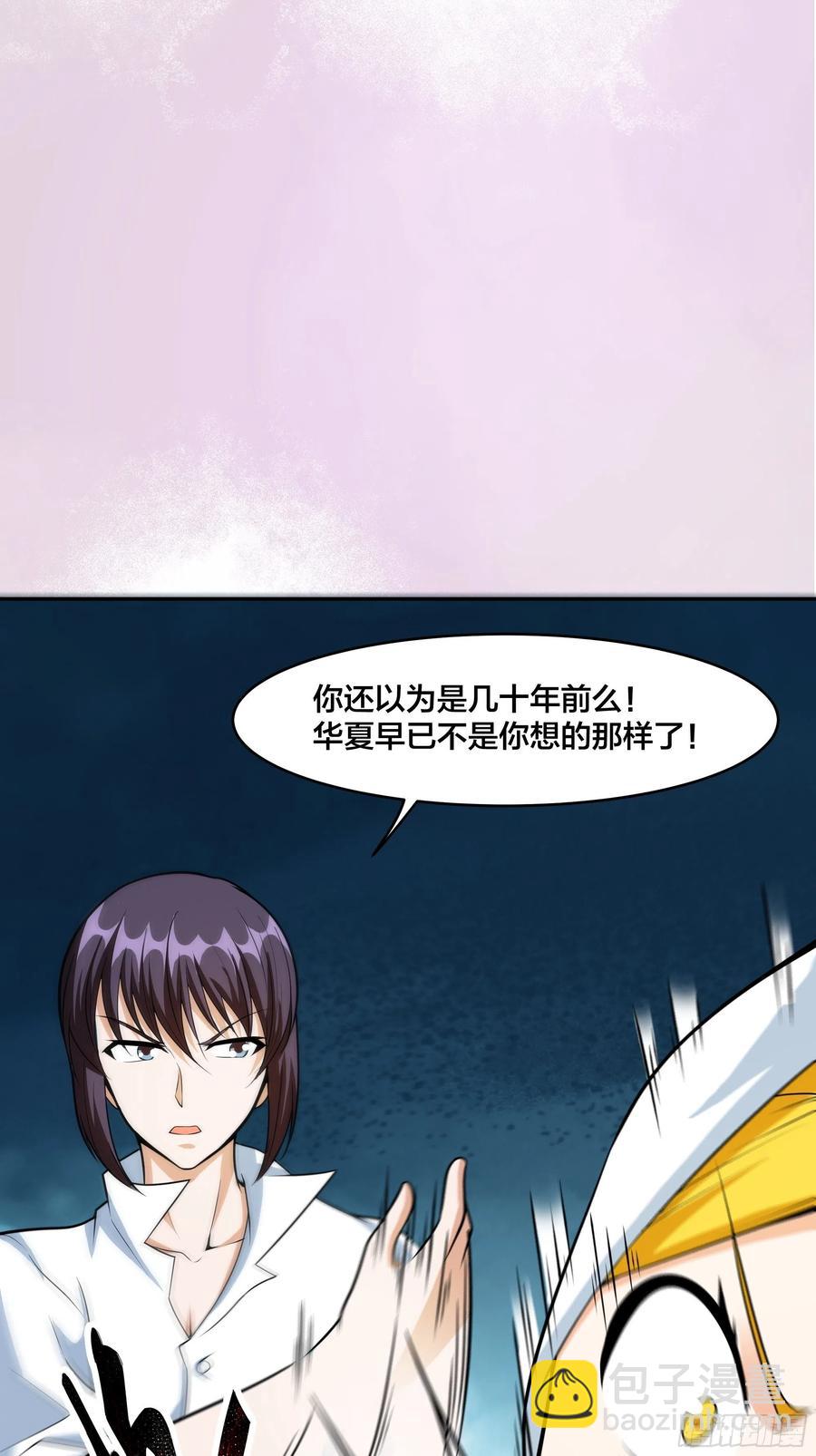 《修仙之人在都市（修仙修后宫）》第95话 华夏机长的气节！ 第29页