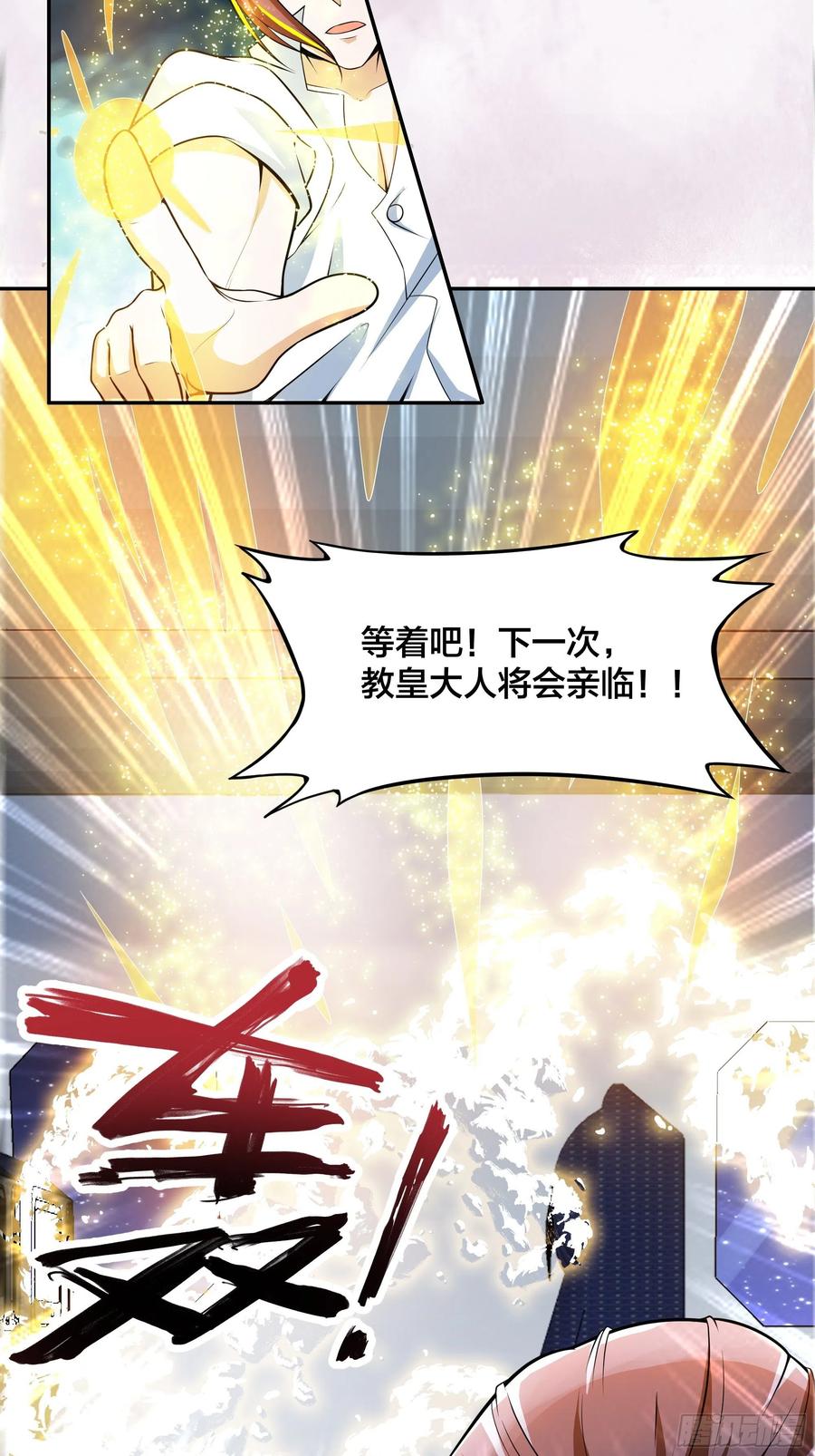 《修仙之人在都市（修仙修后宫）》第95话 华夏机长的气节！ 第32页