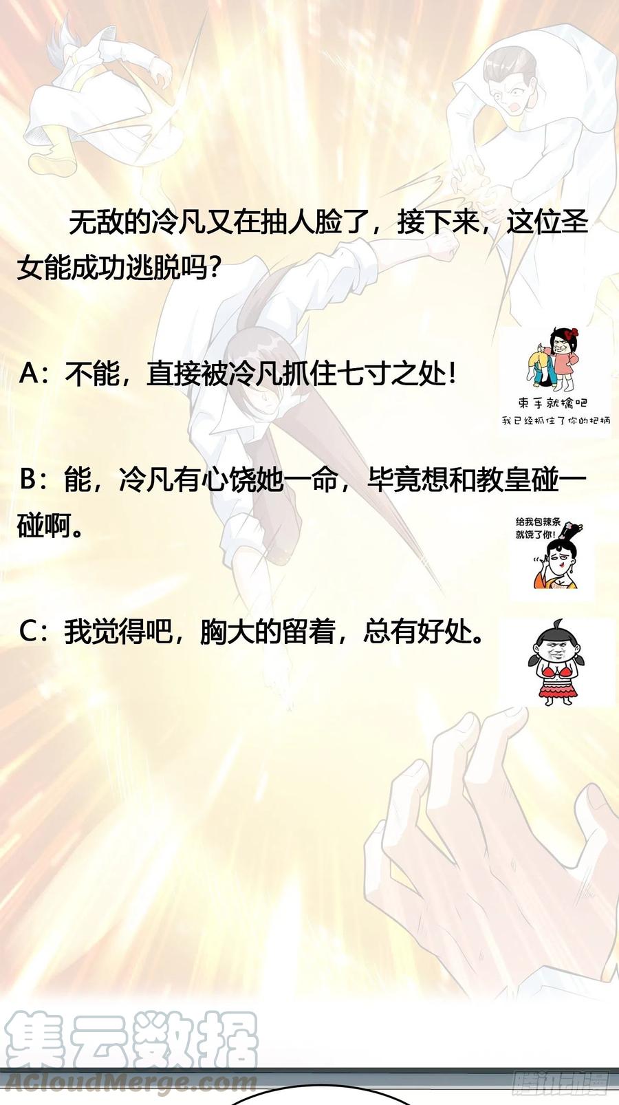 《修仙之人在都市（修仙修后宫）》第95话 华夏机长的气节！ 第34页