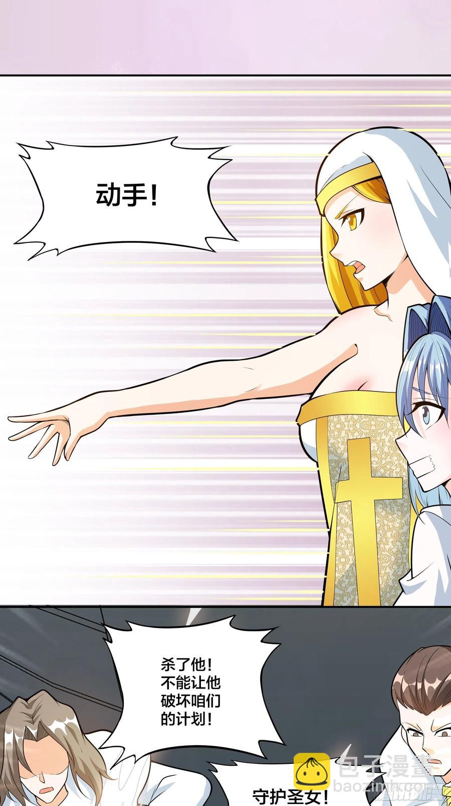 《修仙之人在都市（修仙修后宫）》第95话 华夏机长的气节！ 第3页