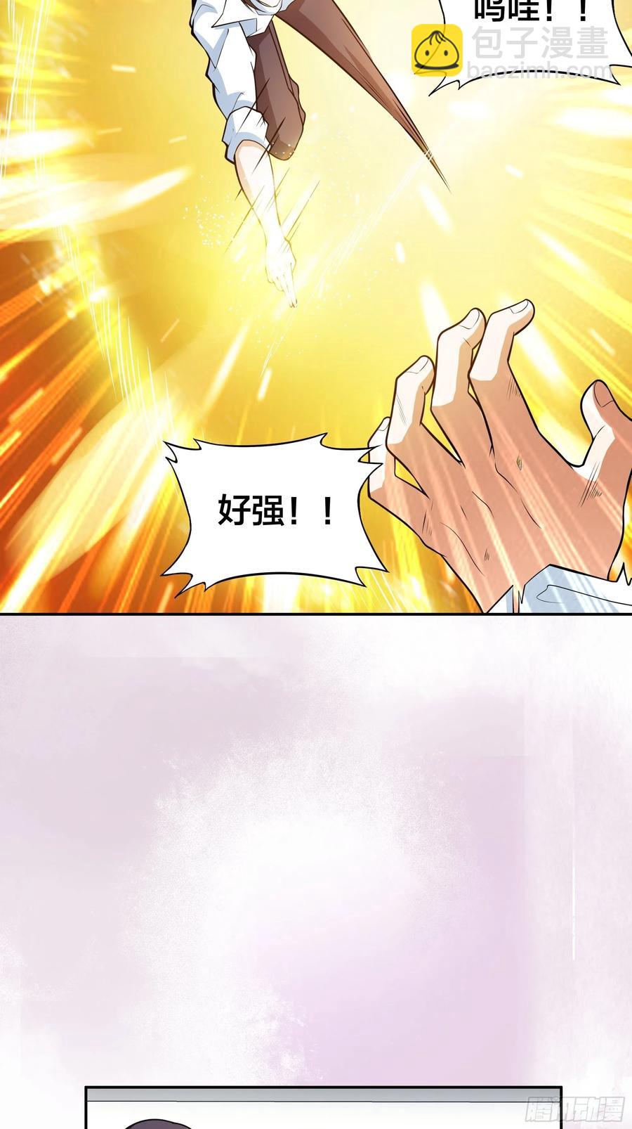 《修仙之人在都市（修仙修后宫）》第95话 华夏机长的气节！ 第6页